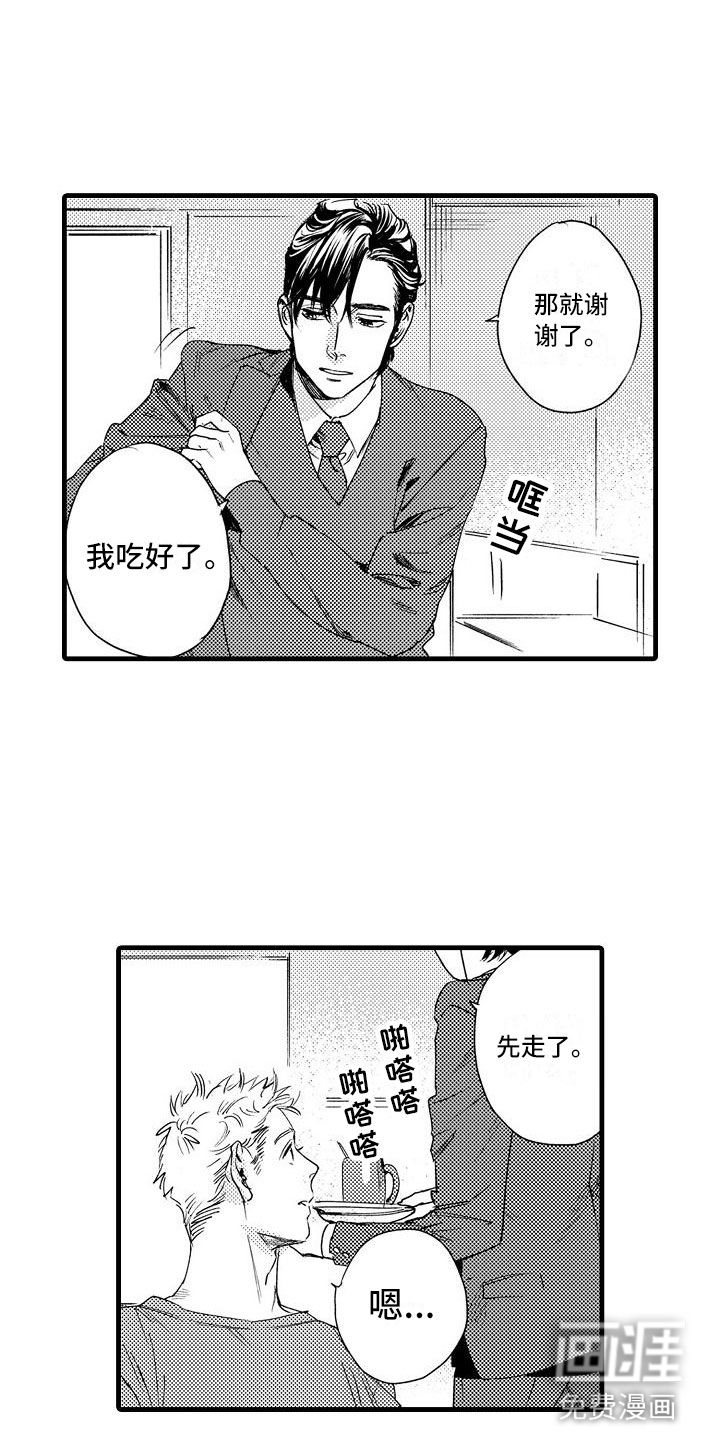 第17话3