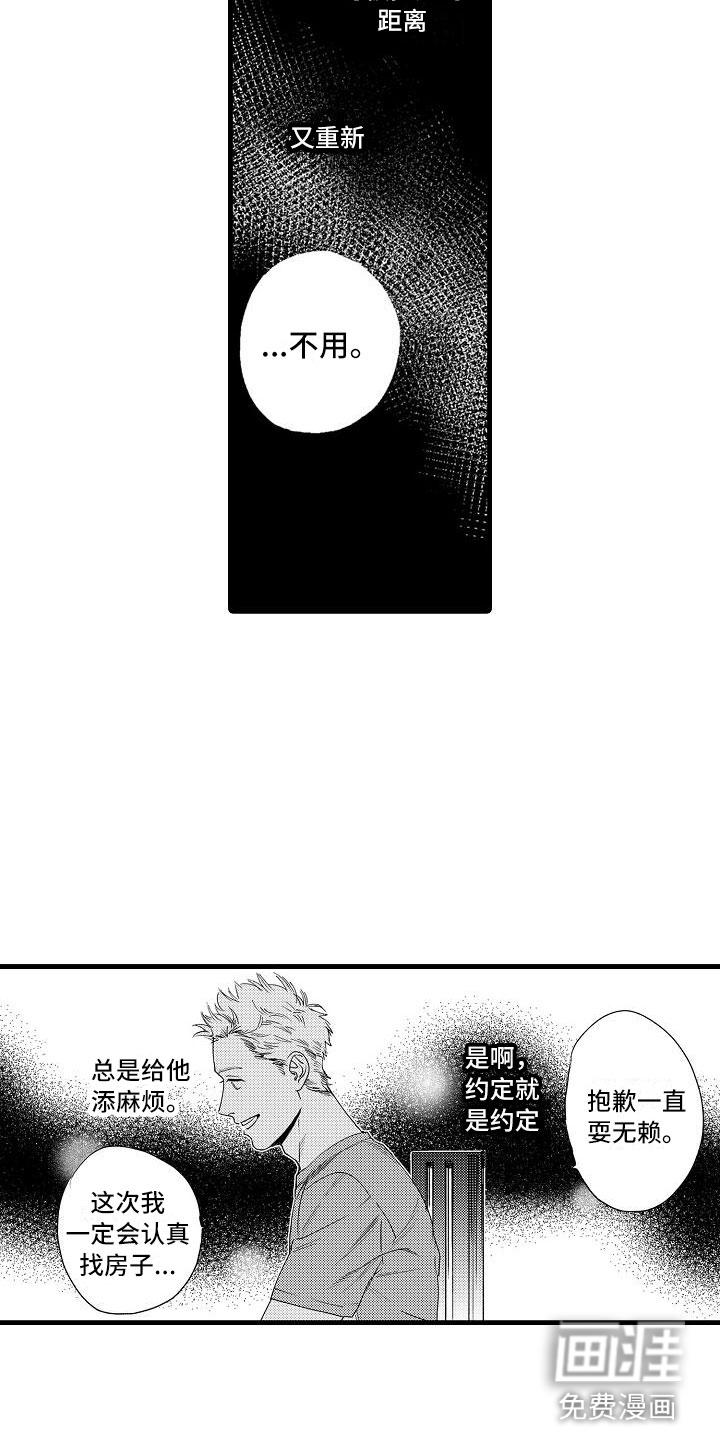 第17话2