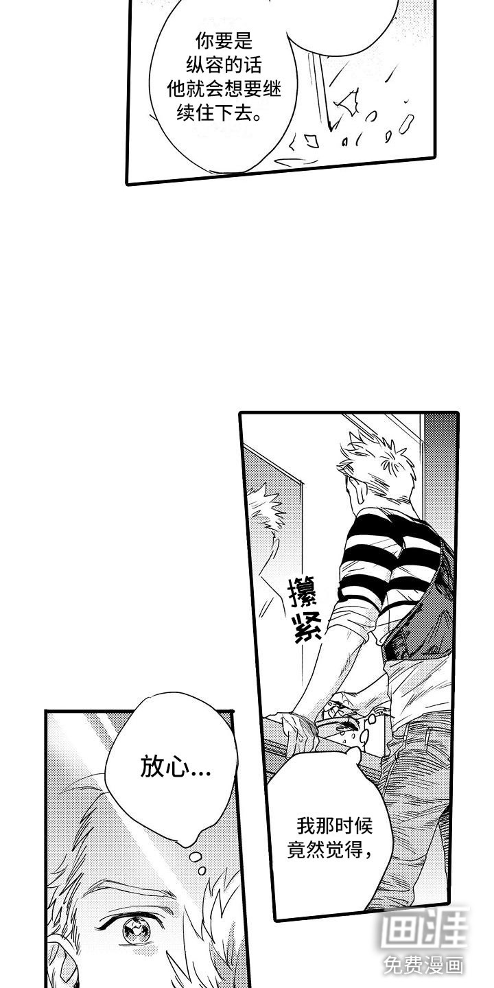 第15话8