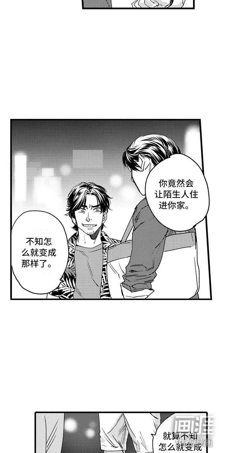 第15话4