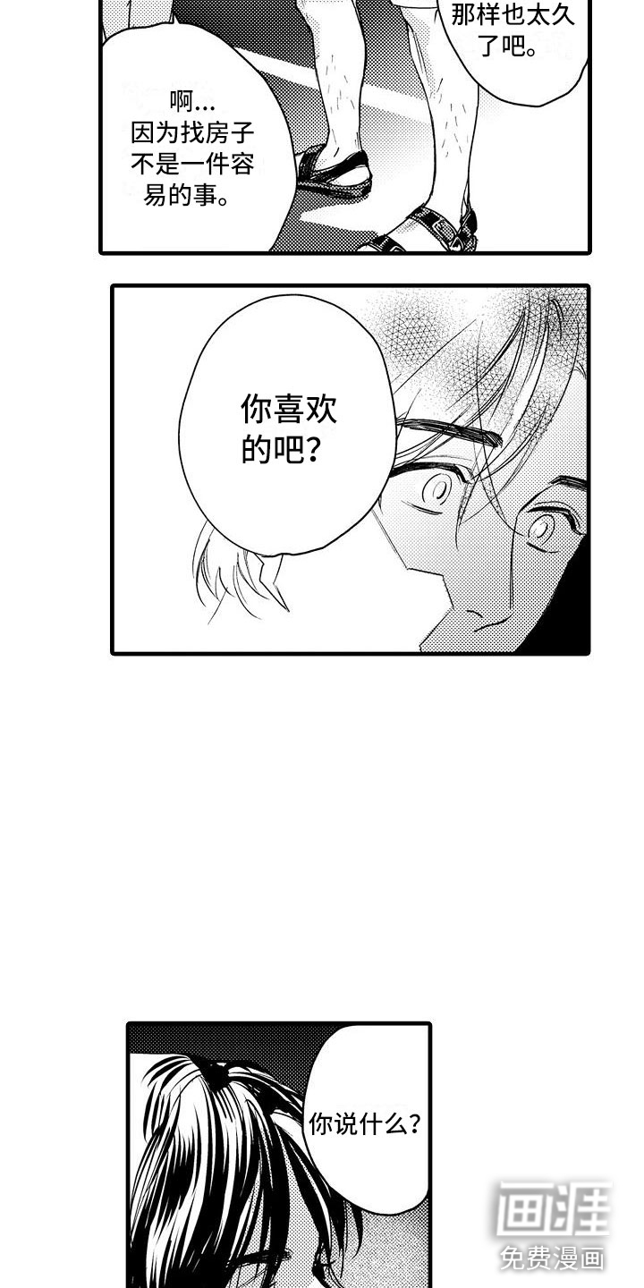 第15话5