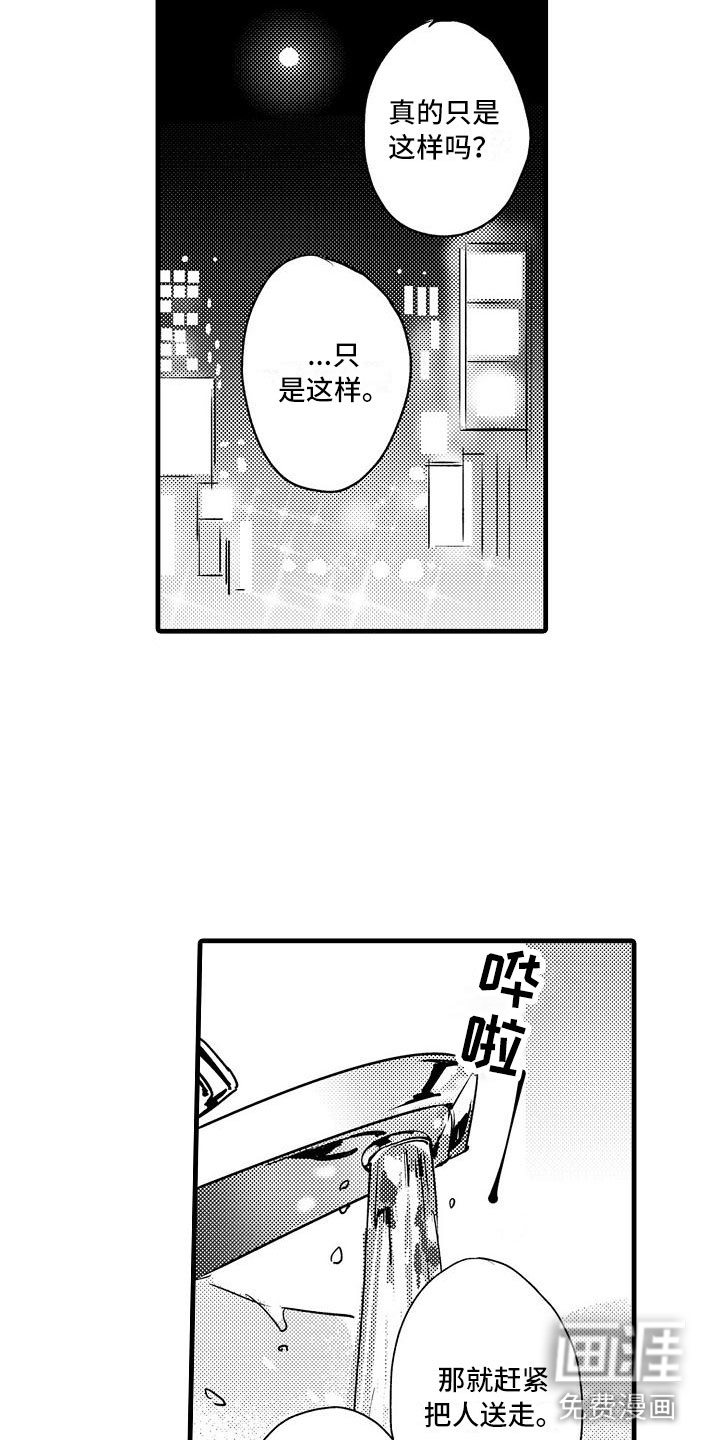第15话7