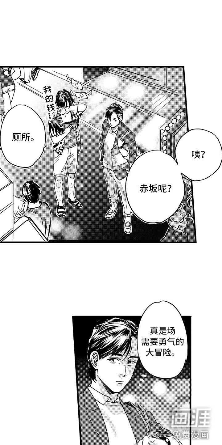 第15话3