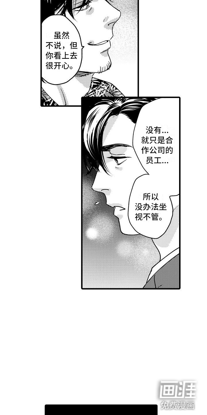 第15话6