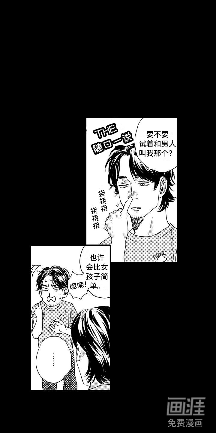 第14话14