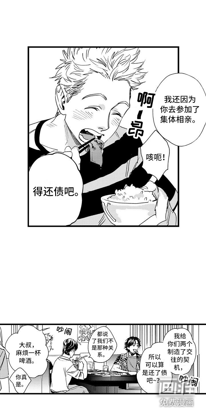 第14话2