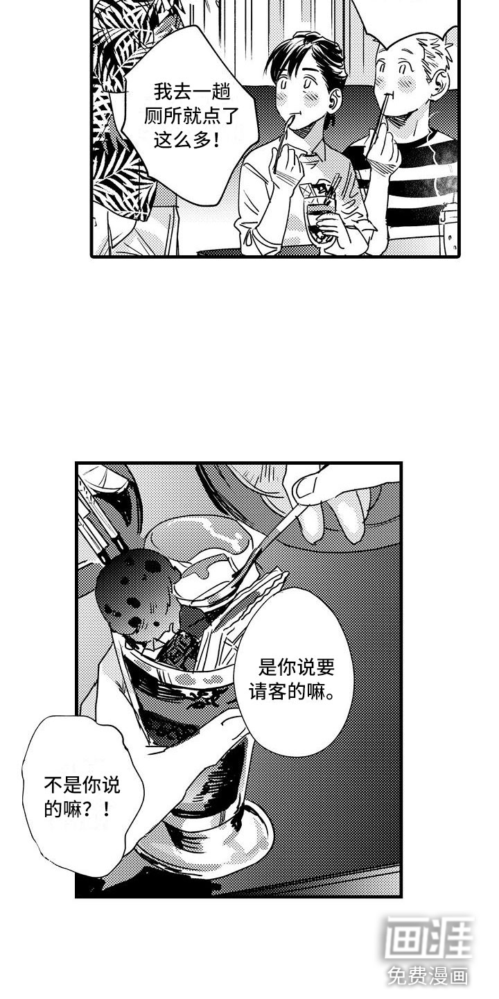第14话1