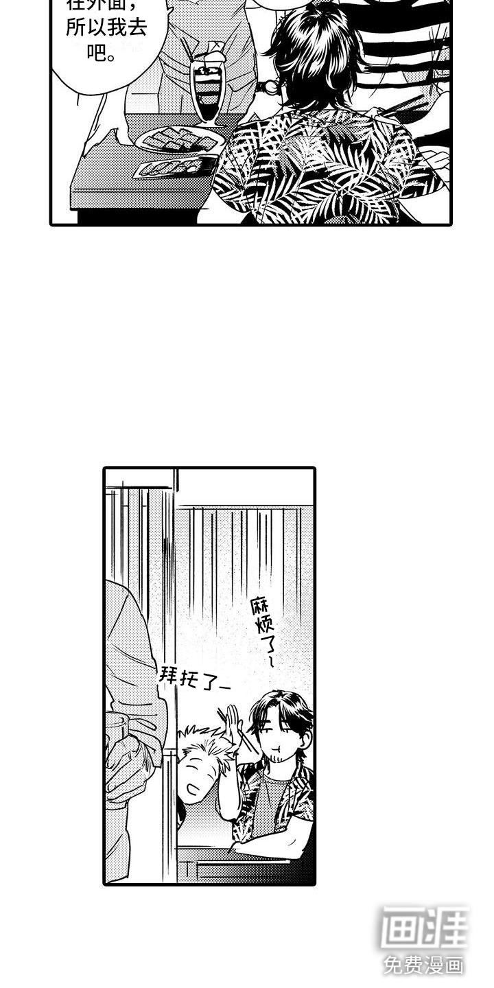 第14话4
