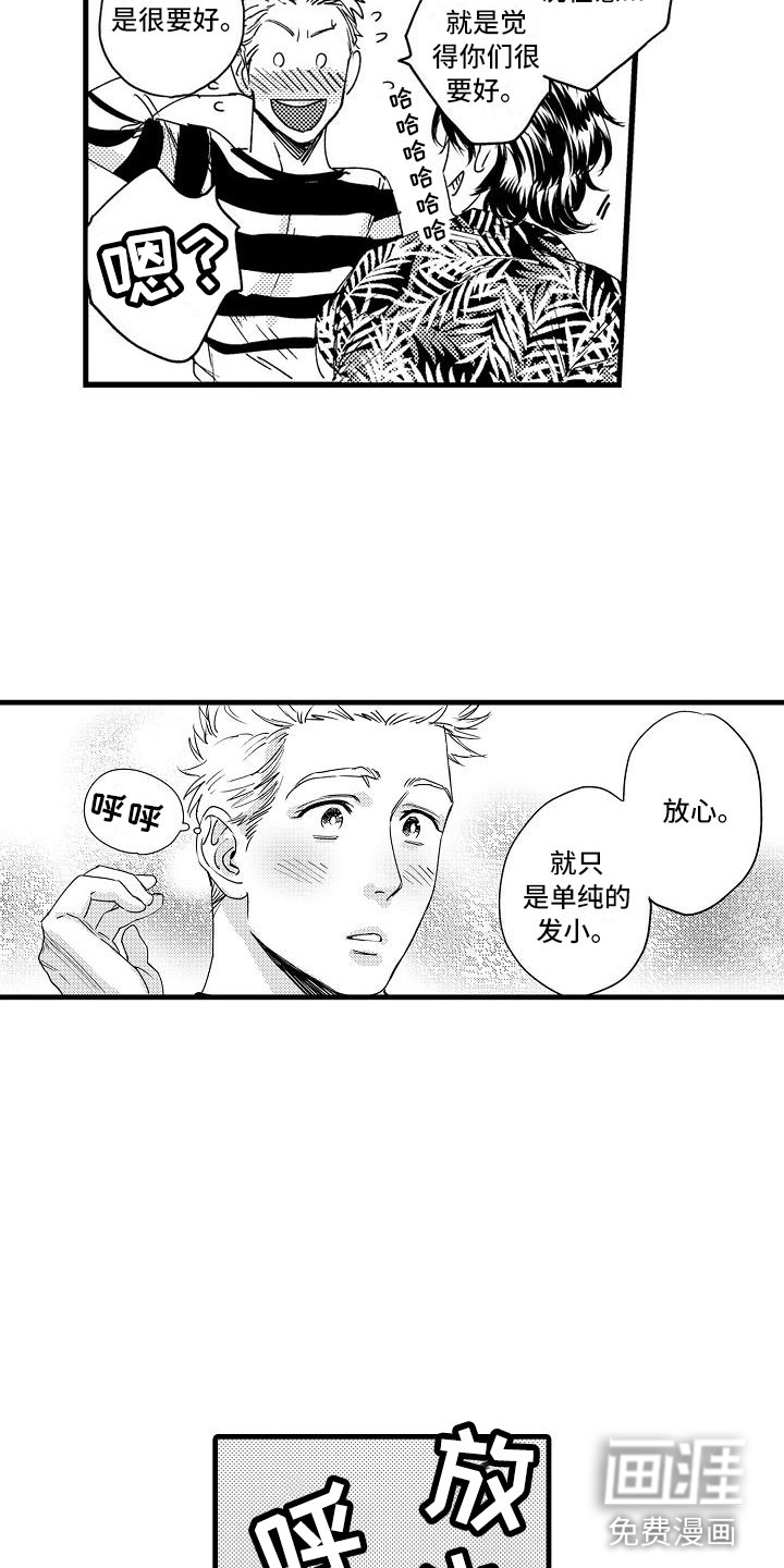 第14话11