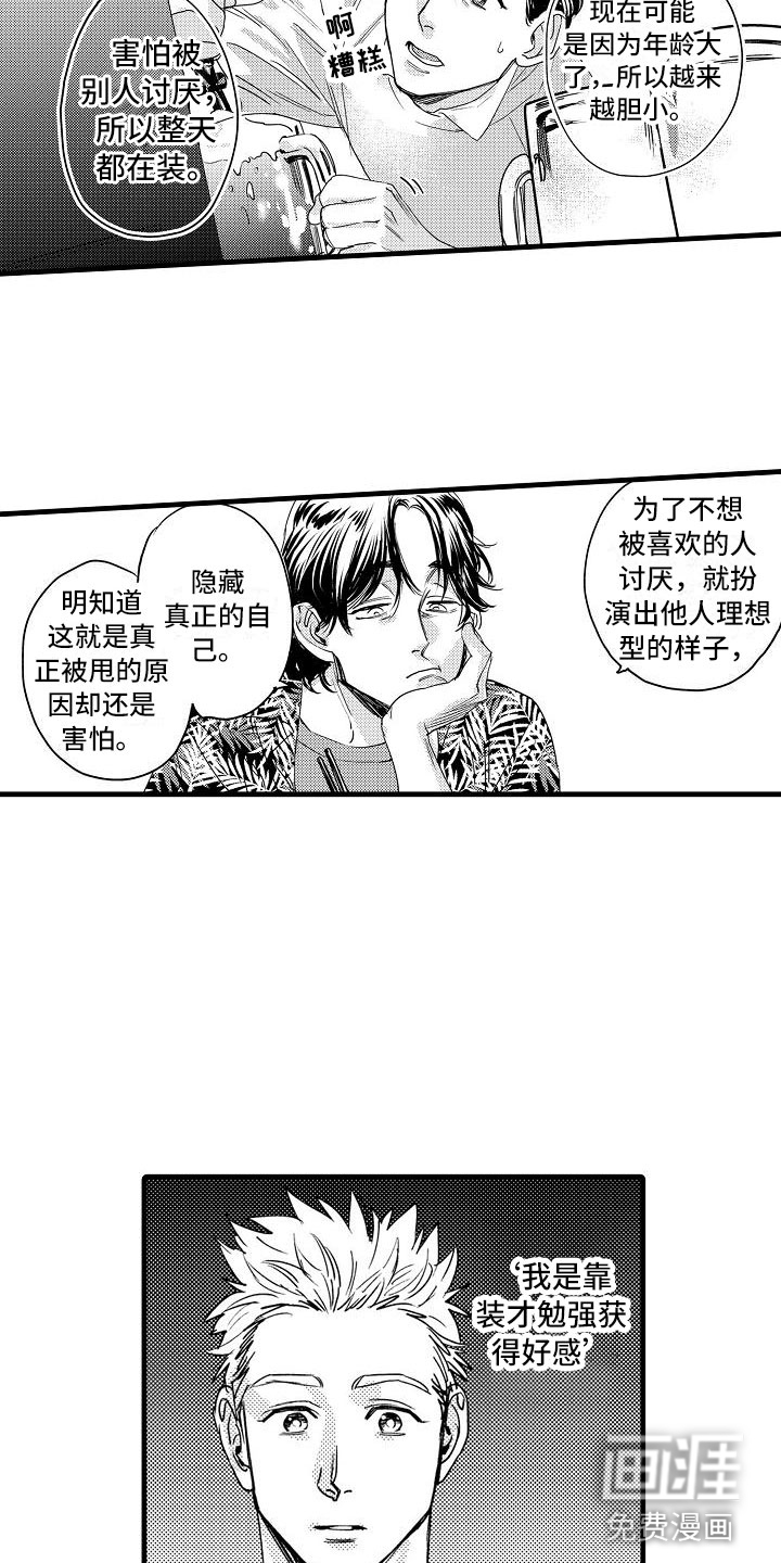 第14话17