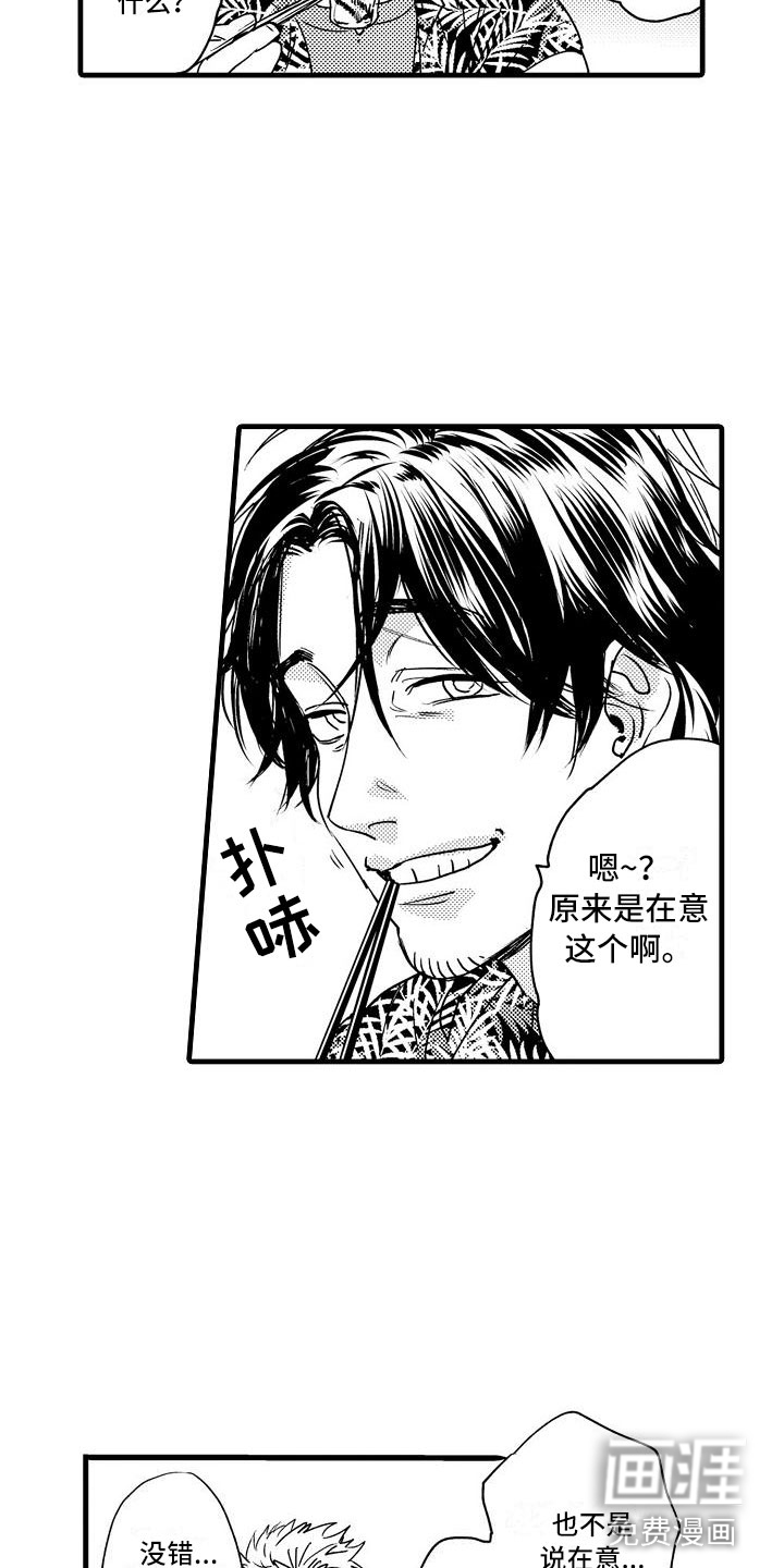 第14话10