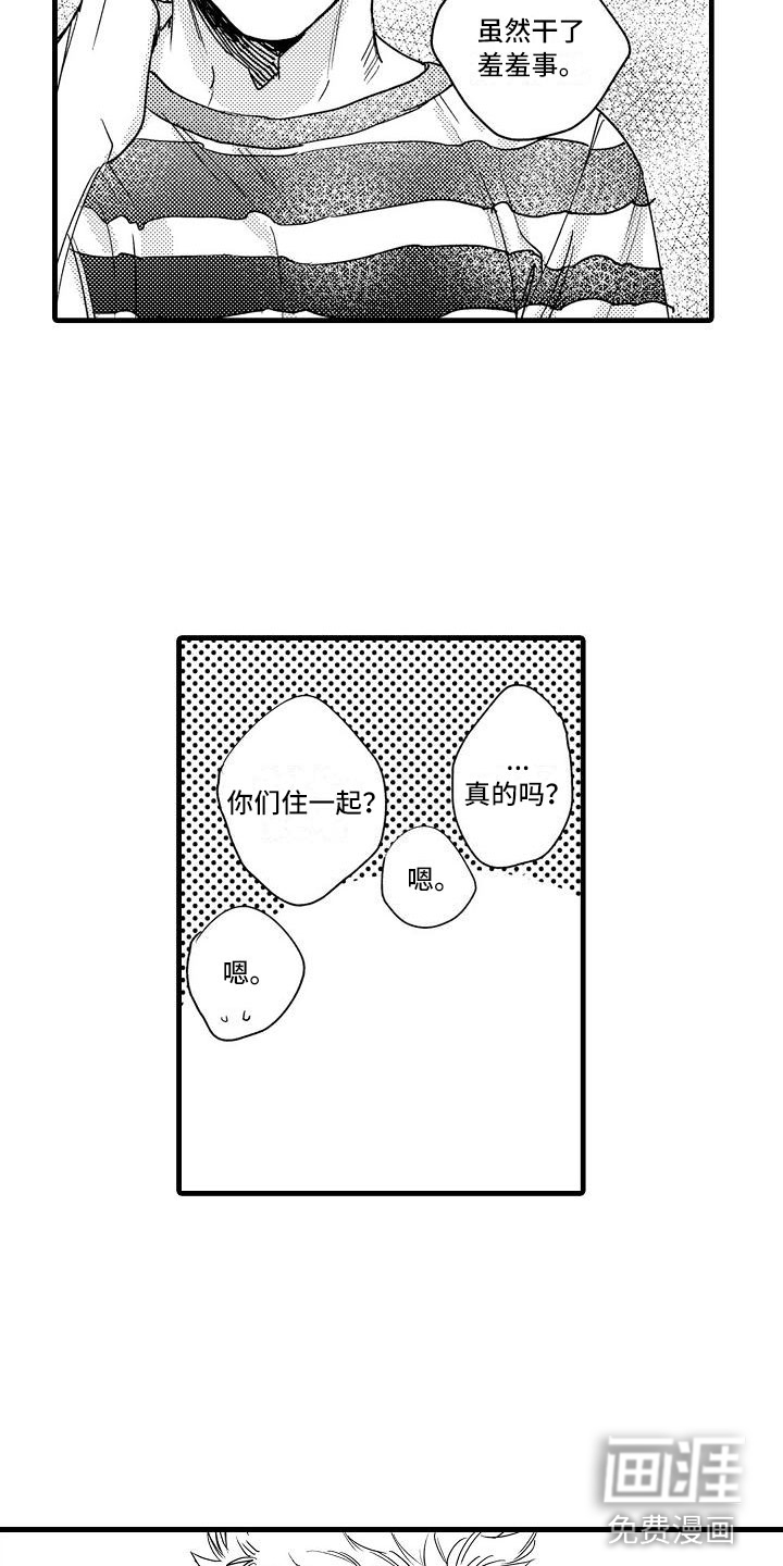 第14话7