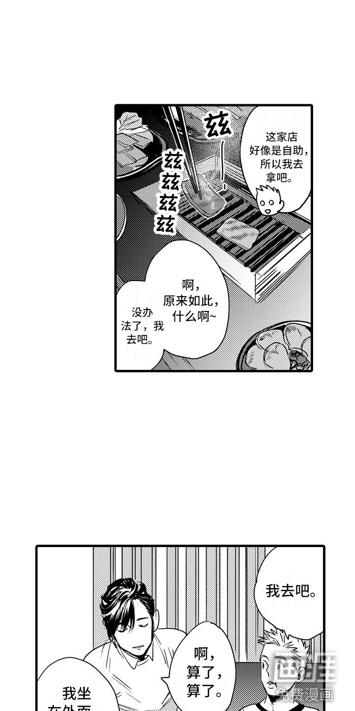 第14话3