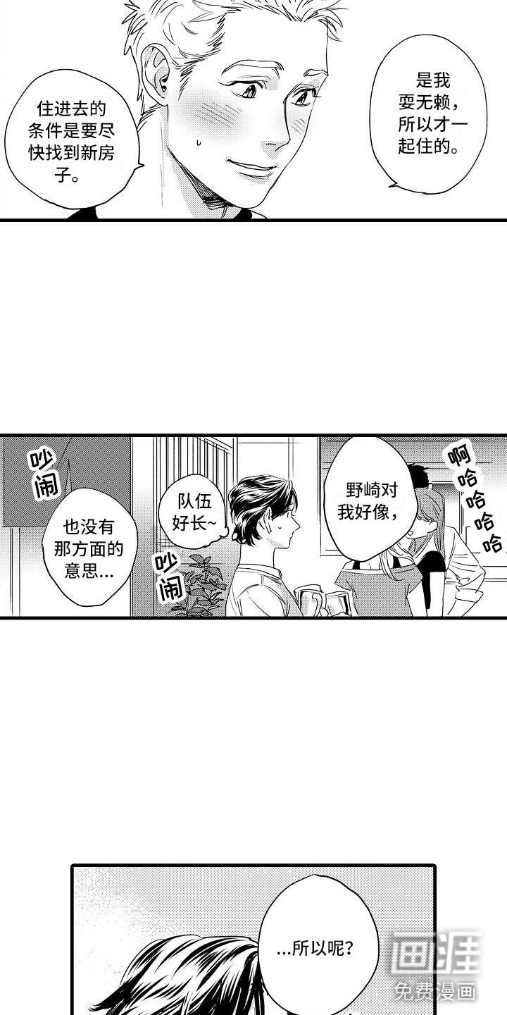 第14话8