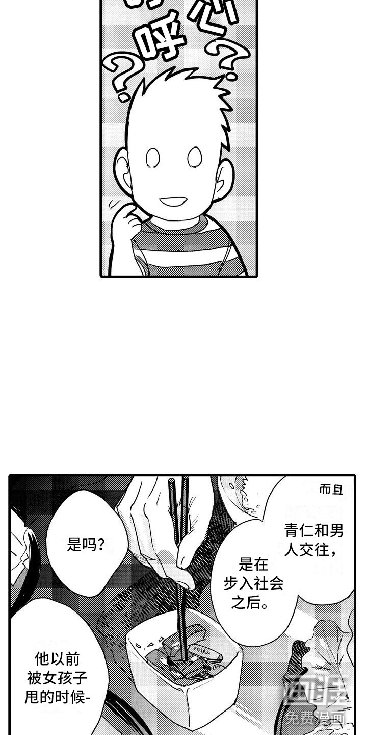 第14话12