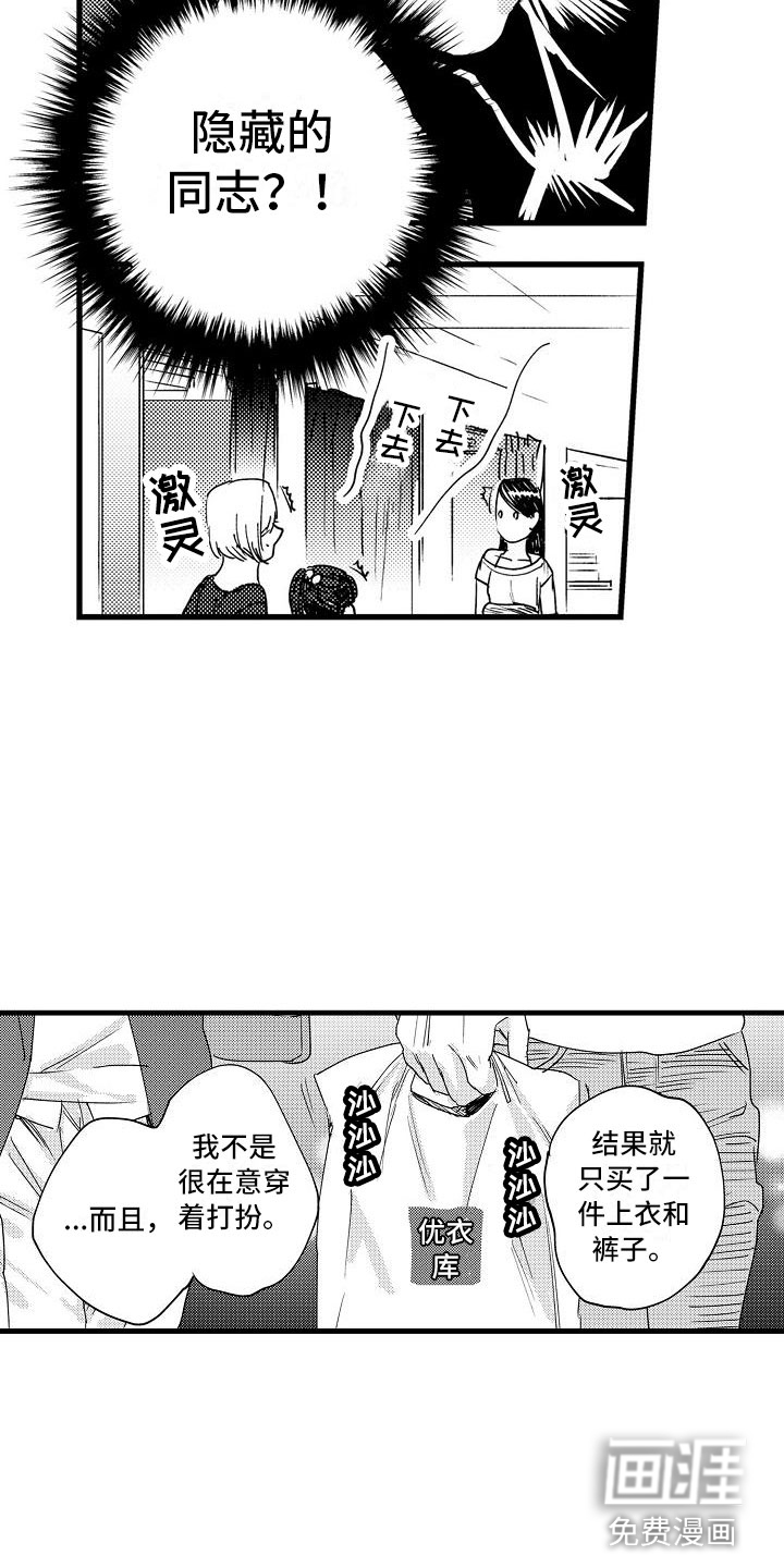 第13话9