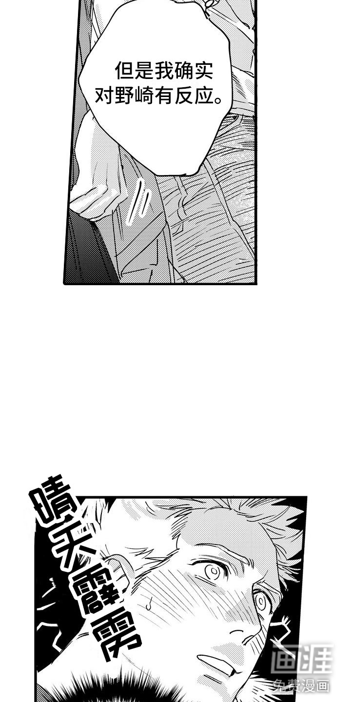 第13话8