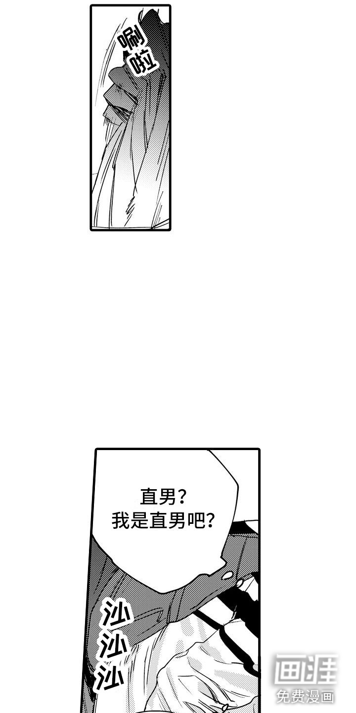 第13话7