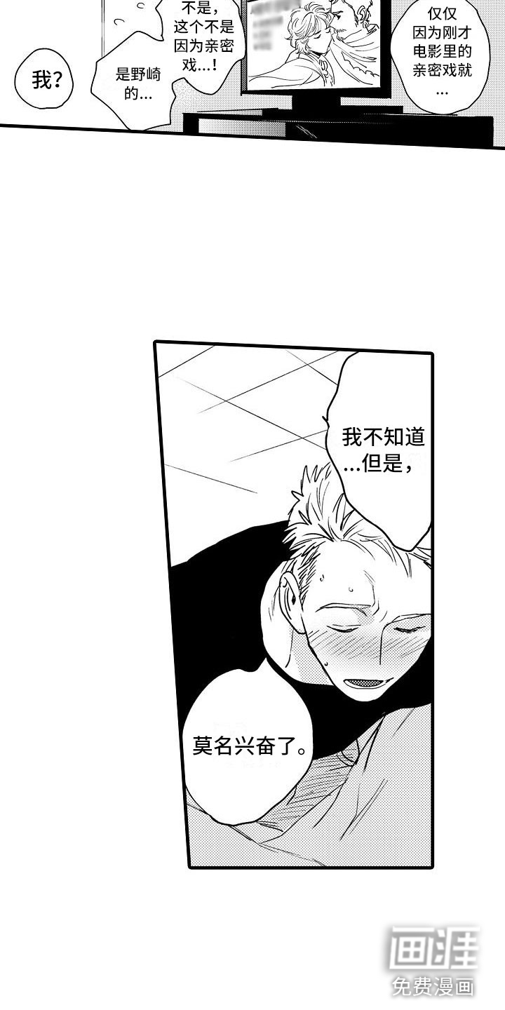 第11话4