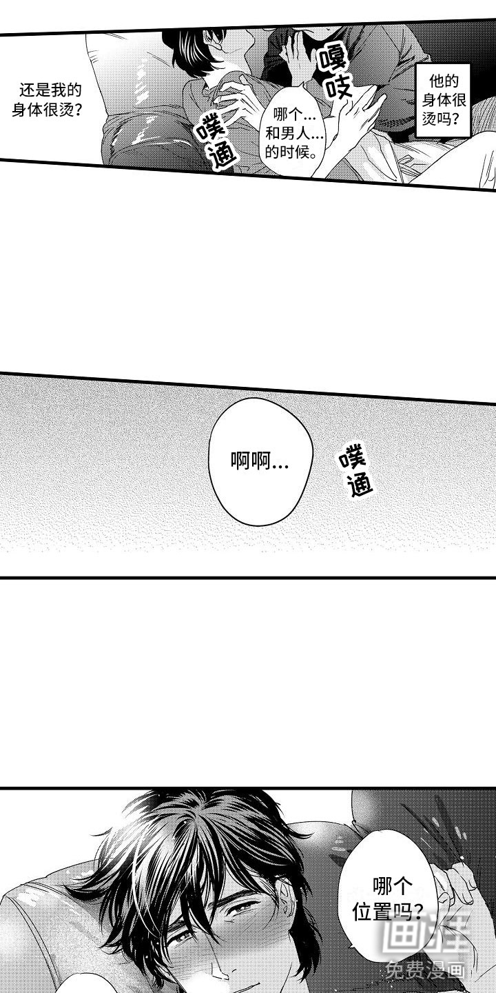 第11话1