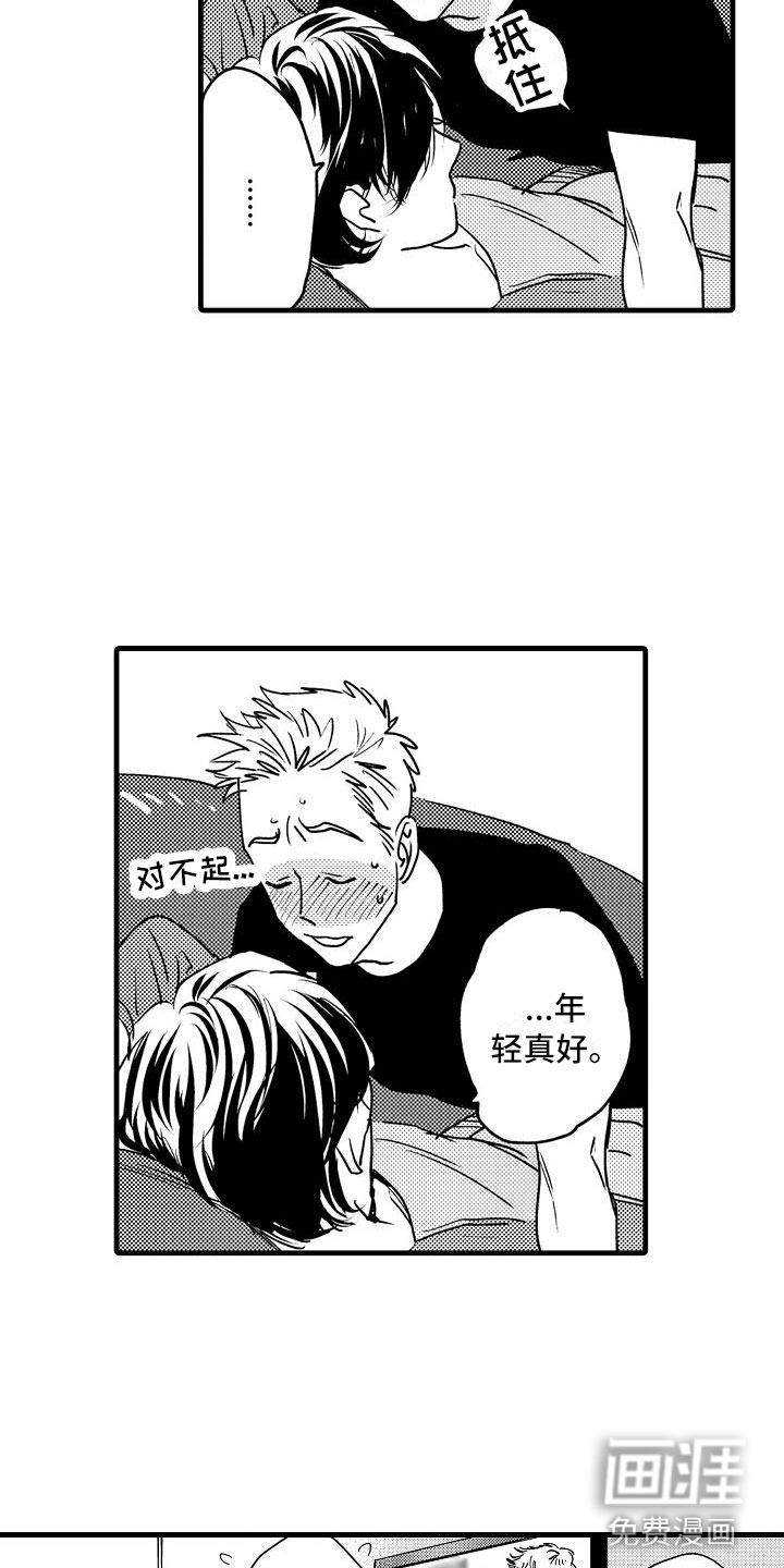 第11话3