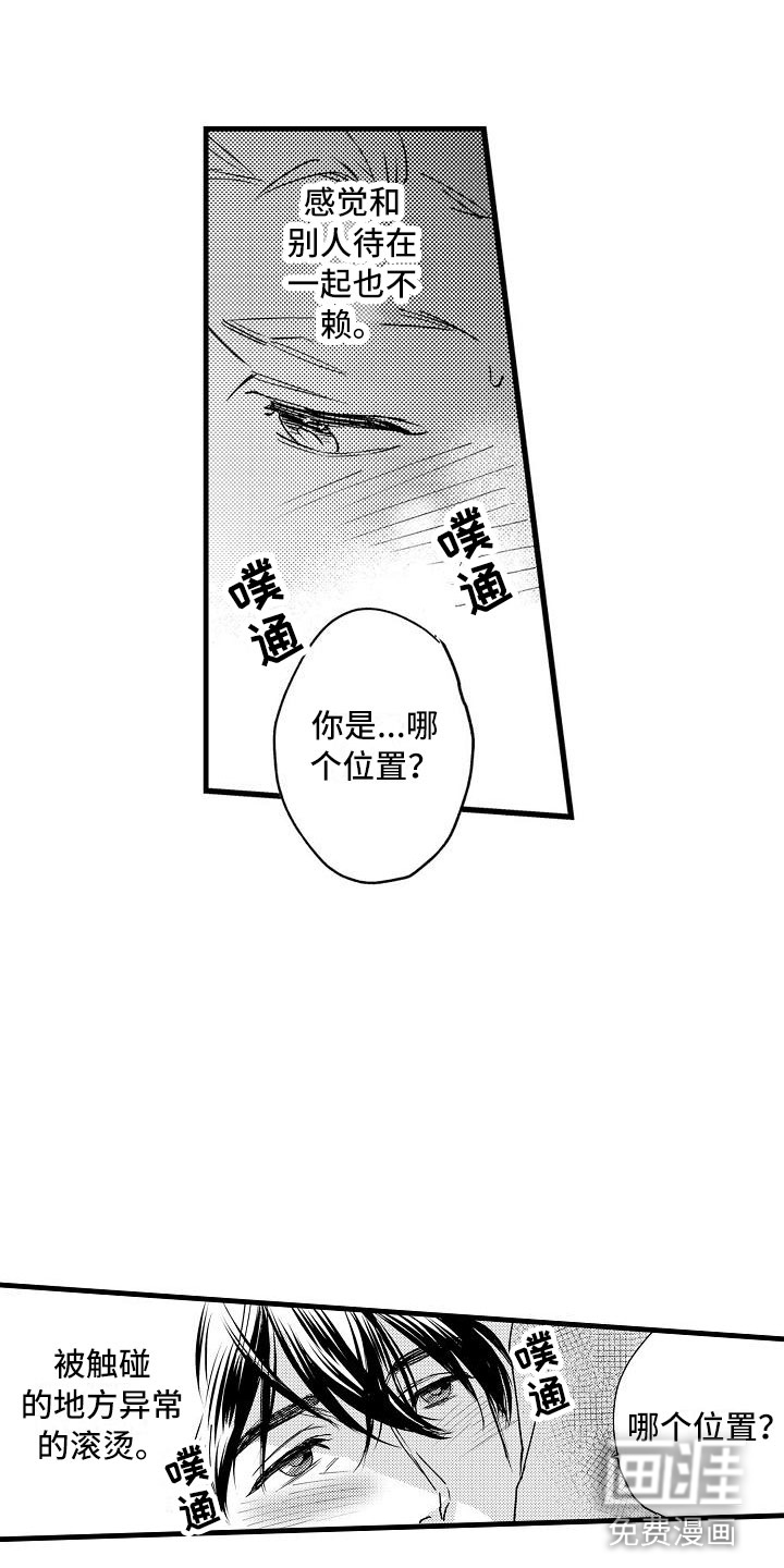 第11话0