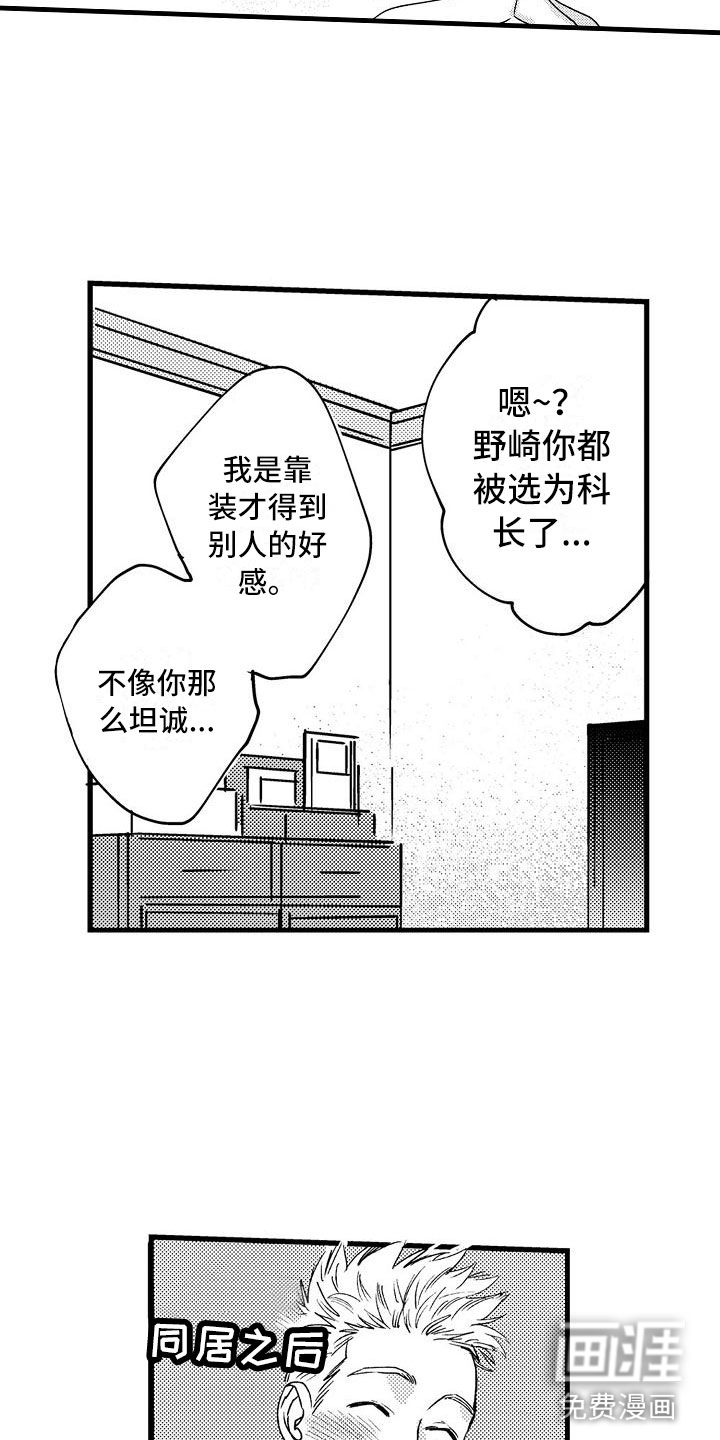 第10话3