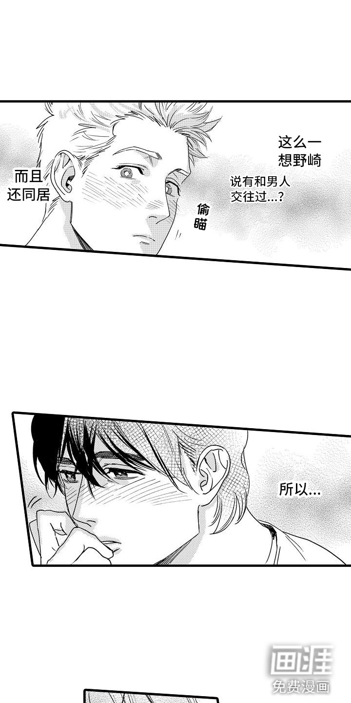 第10话8