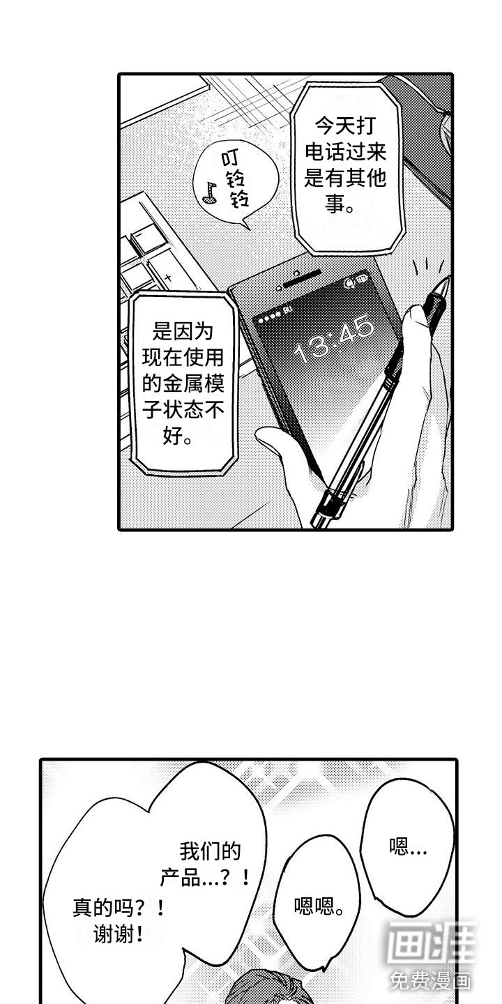 第9话3