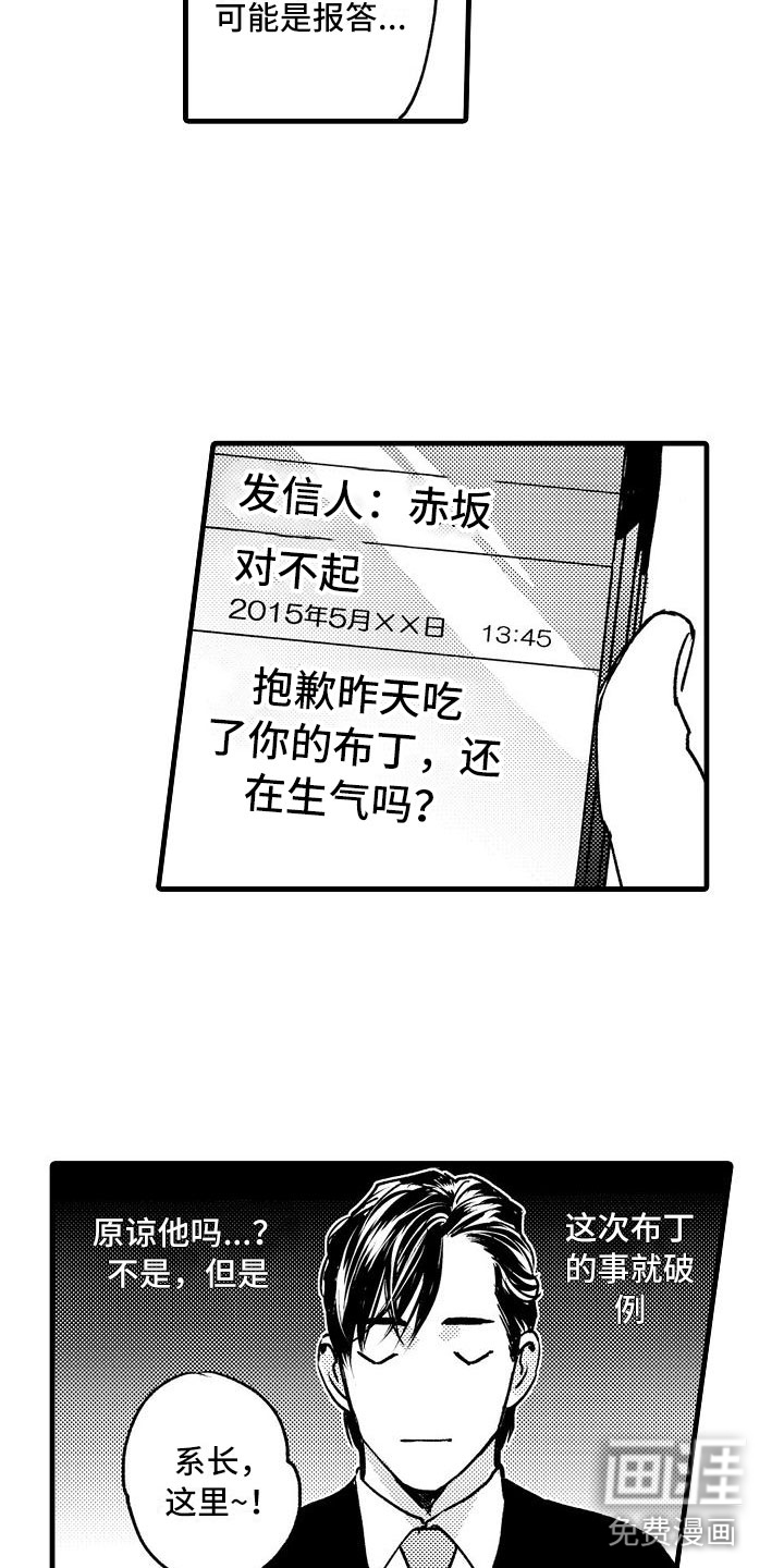 第9话6