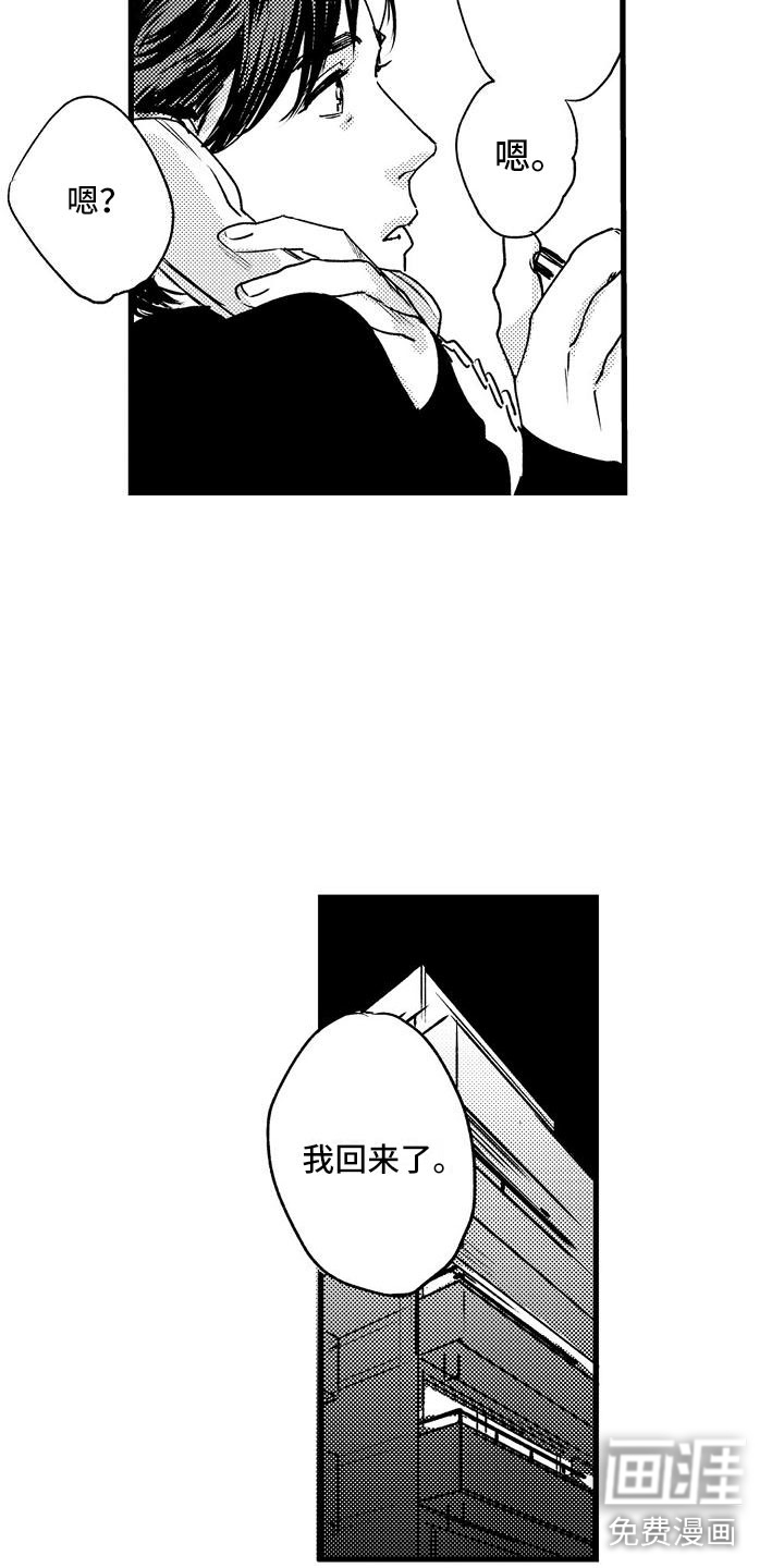 第9话8