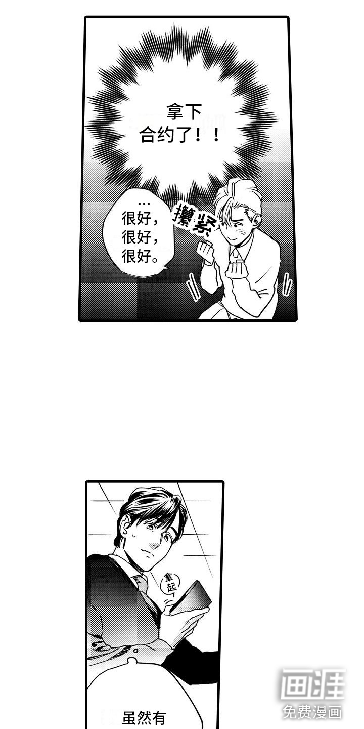 第9话5