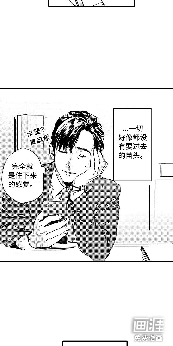 第8话3
