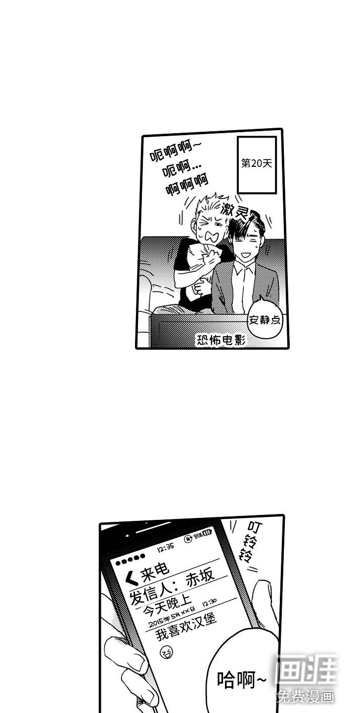 第8话2