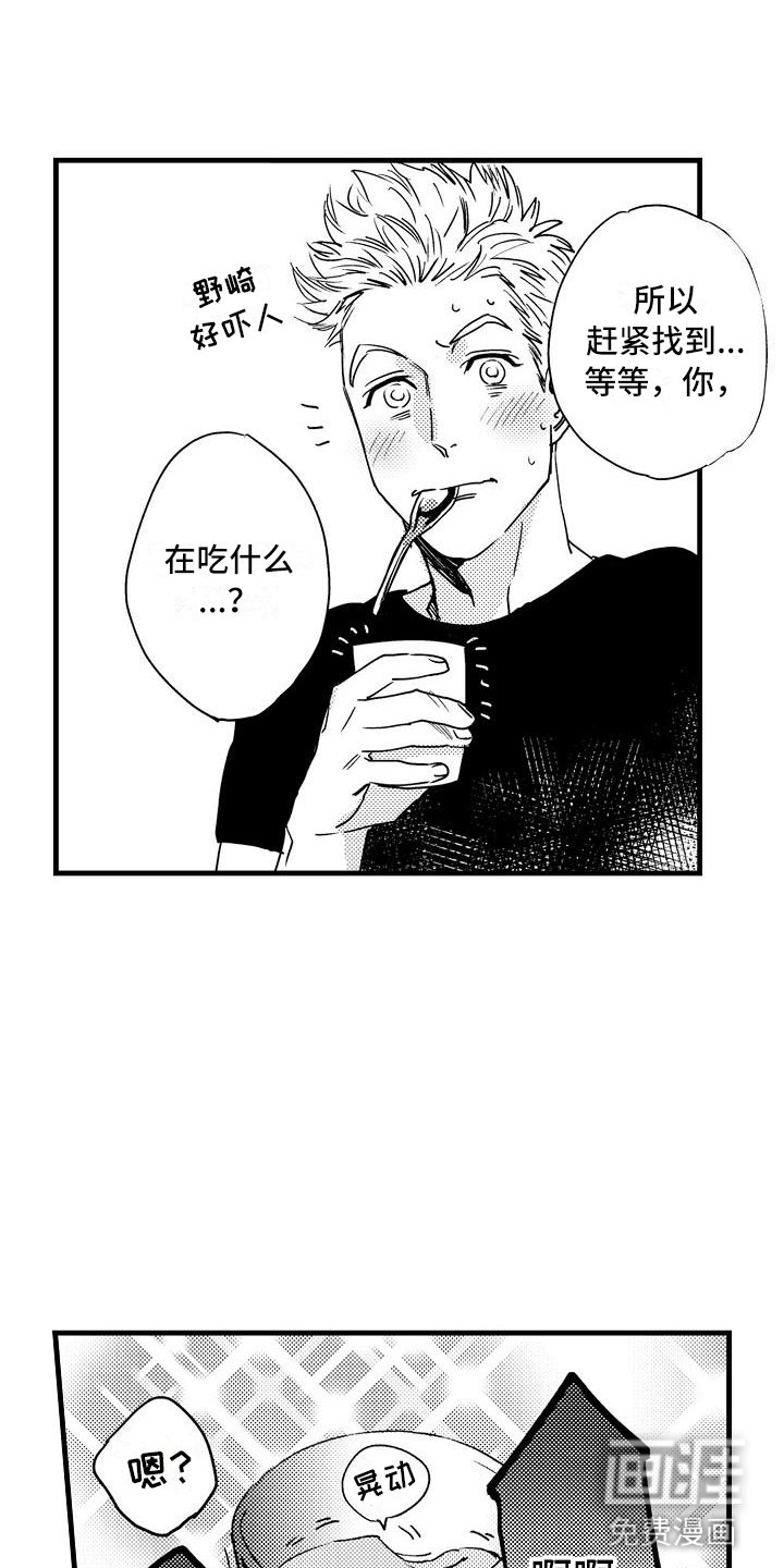 第8话7
