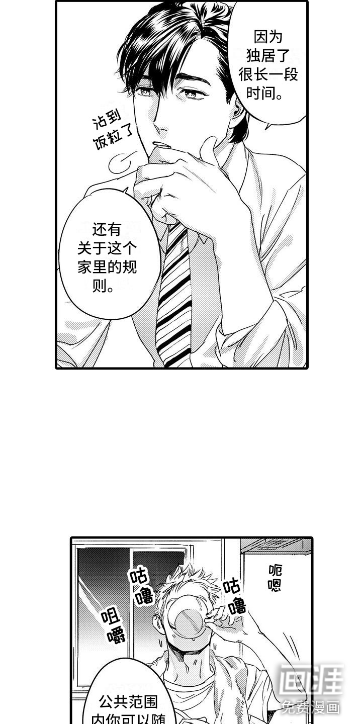 第7话2