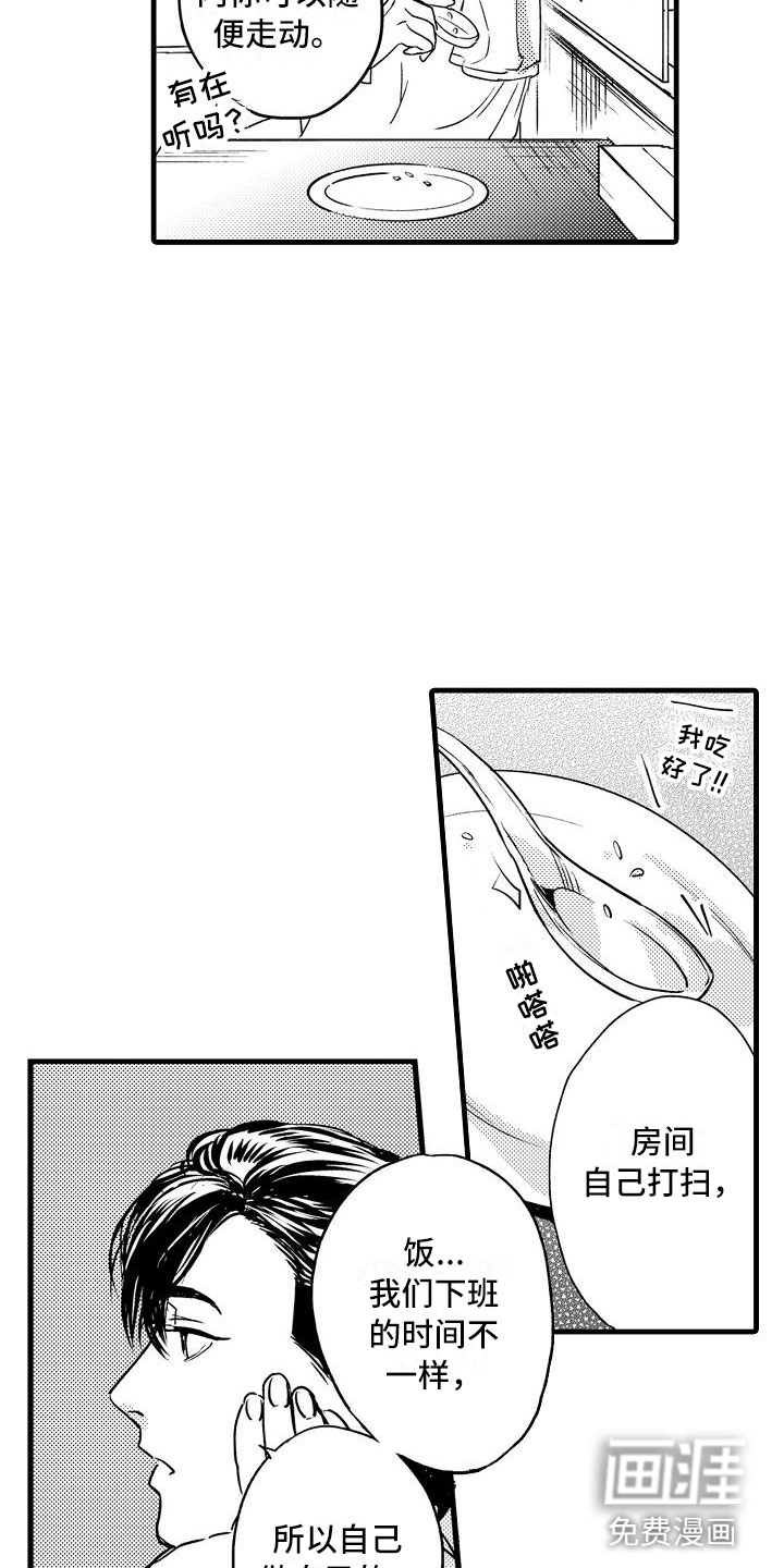 第7话3