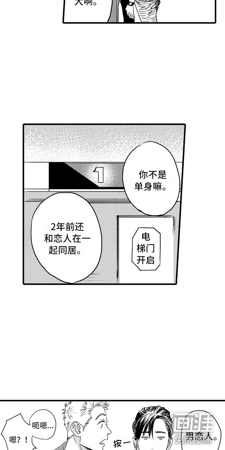 第5话8