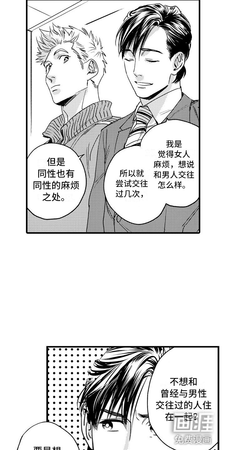 第5话10