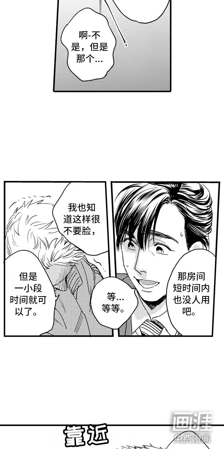 第5话15