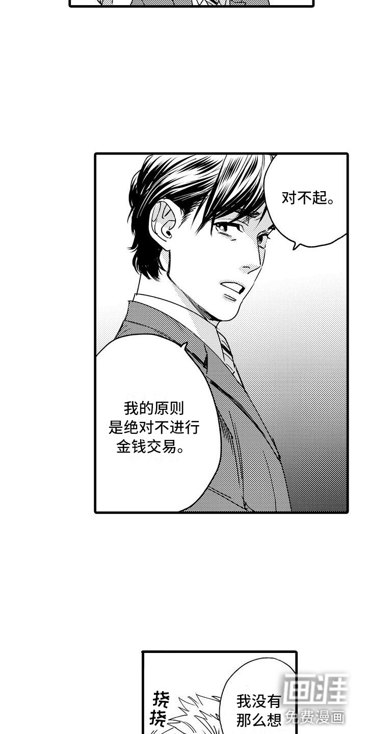 第5话4