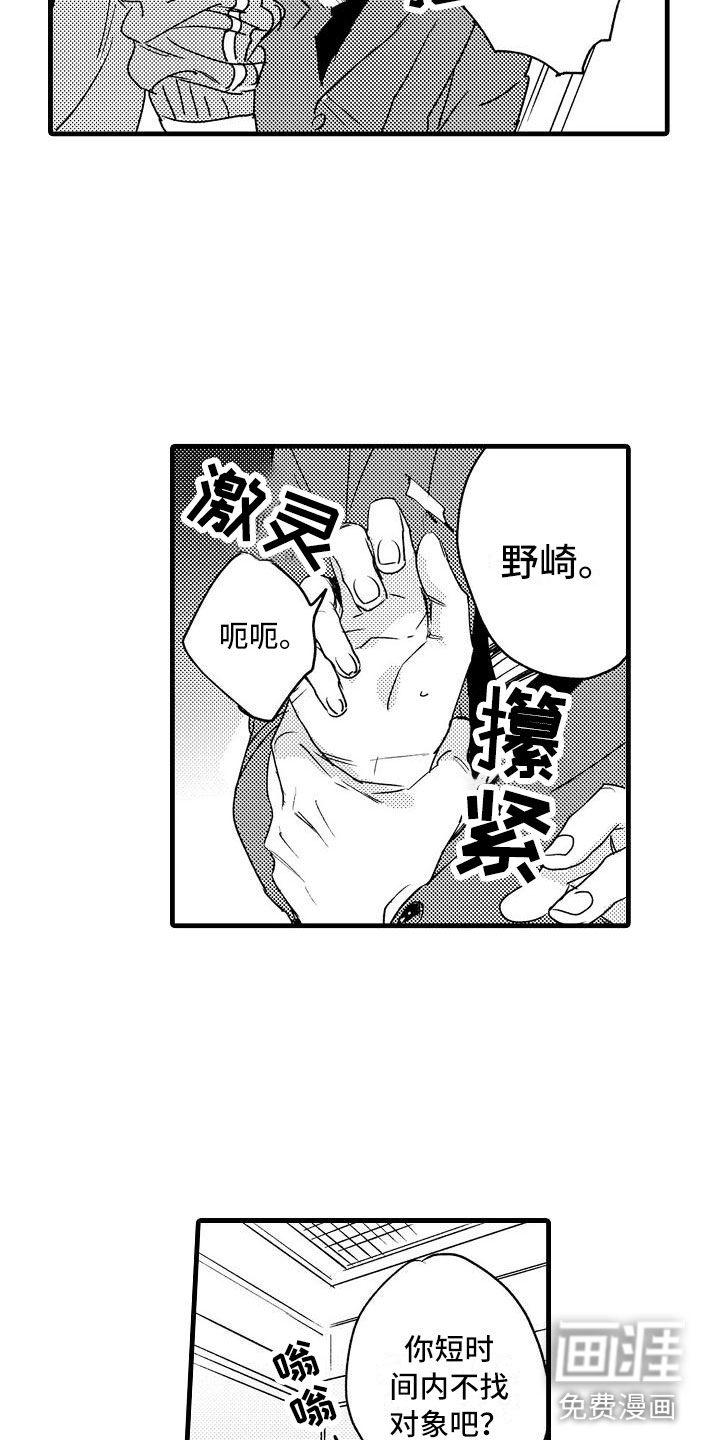 第5话14
