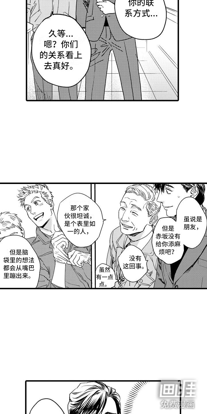 第4话8