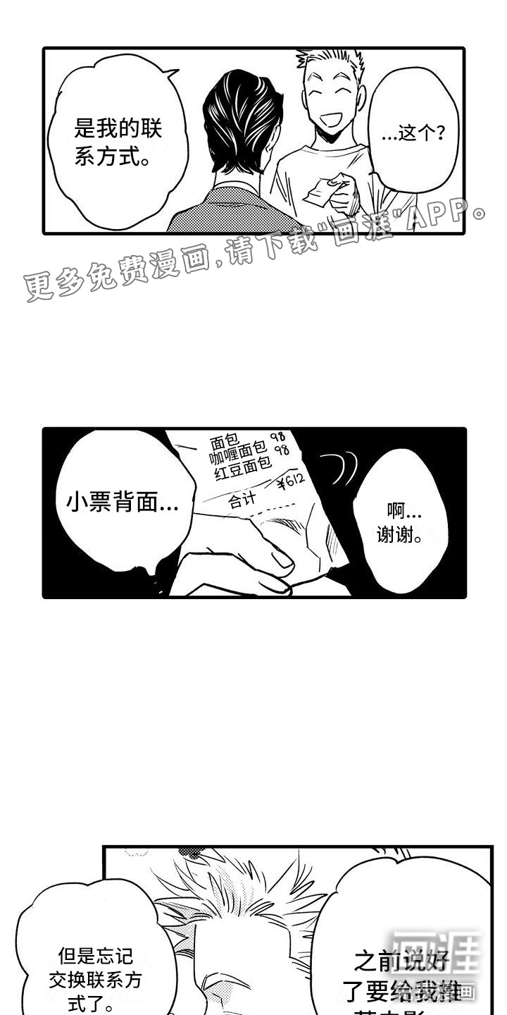 第4话4