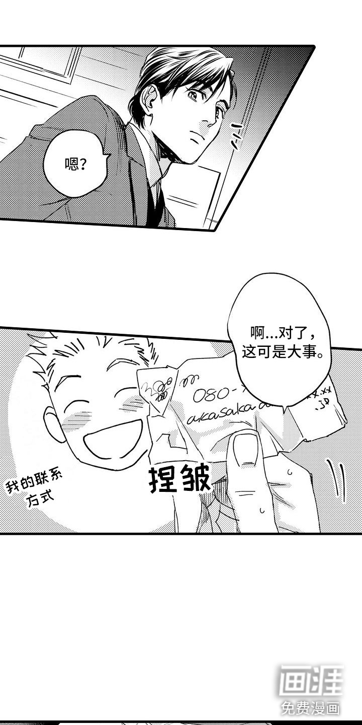 第4话13