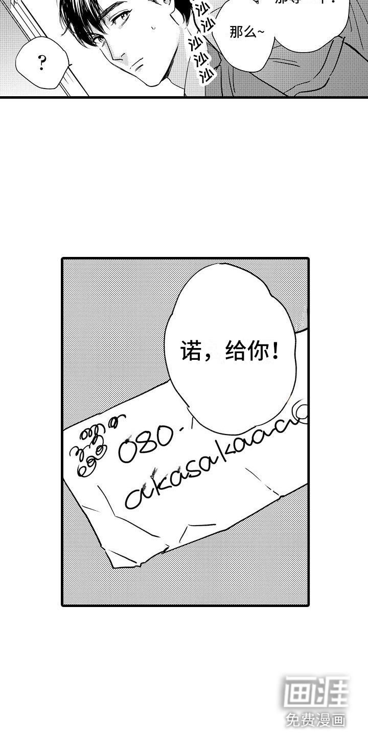 第4话3
