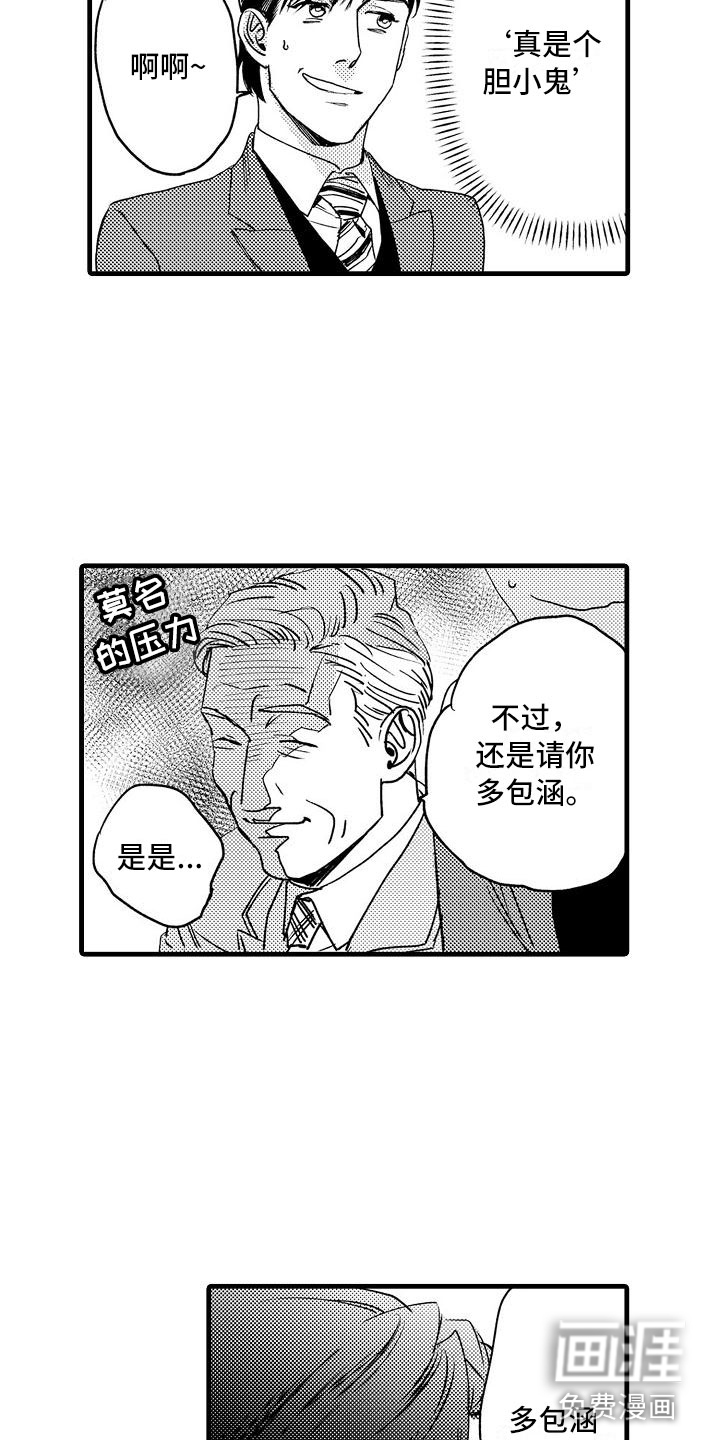 第4话9
