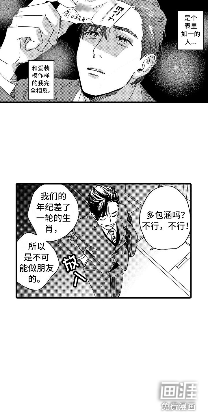 第4话14