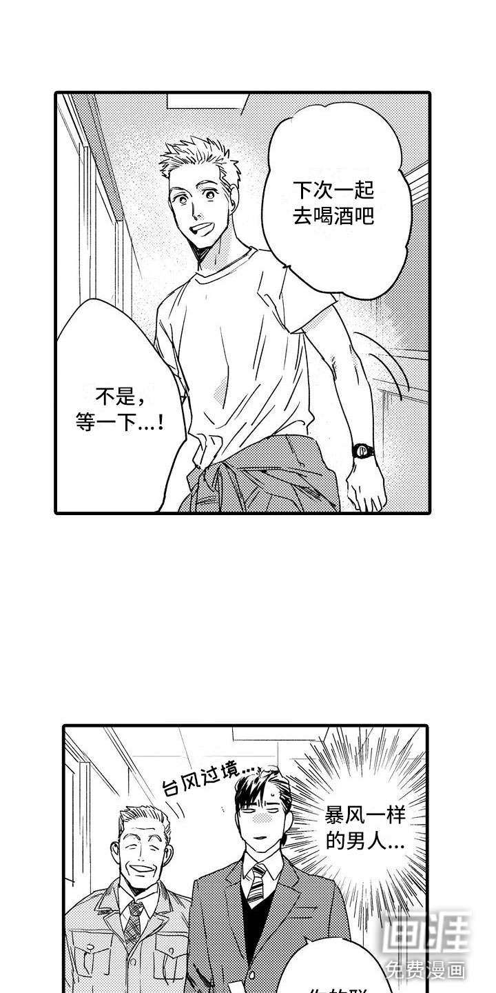 第4话7