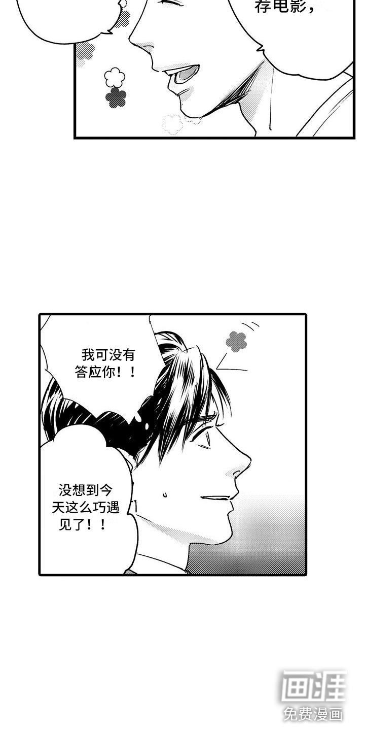 第4话5